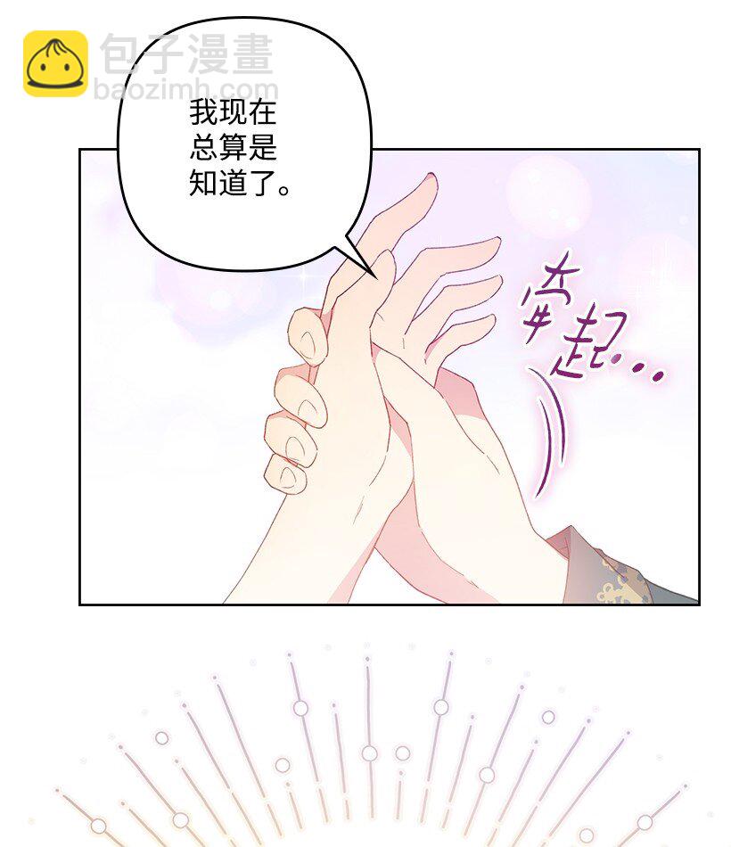 番外13 一路尾随(1/2)-第171话