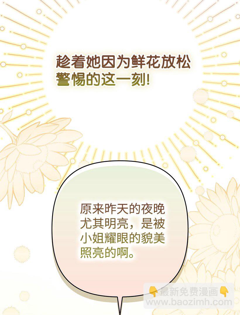 番外13 一路尾随(1/2)-第171话