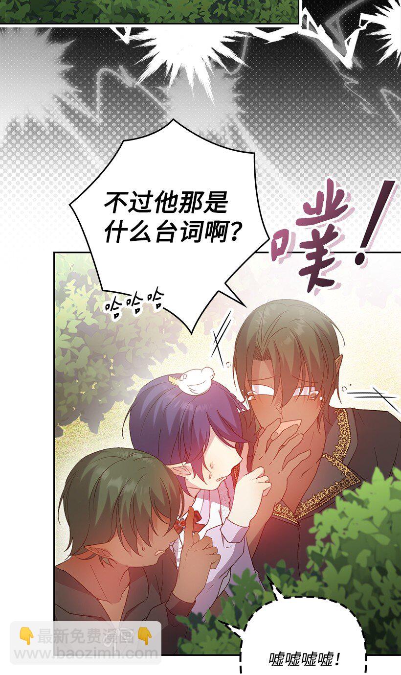 番外13 一路尾随(1/2)-第171话