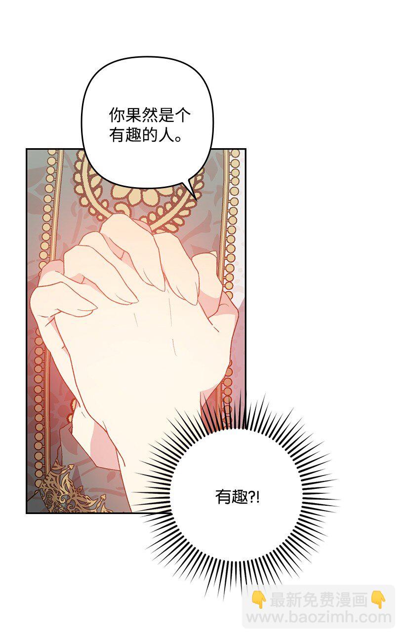 番外13 一路尾随(1/2)-第171话