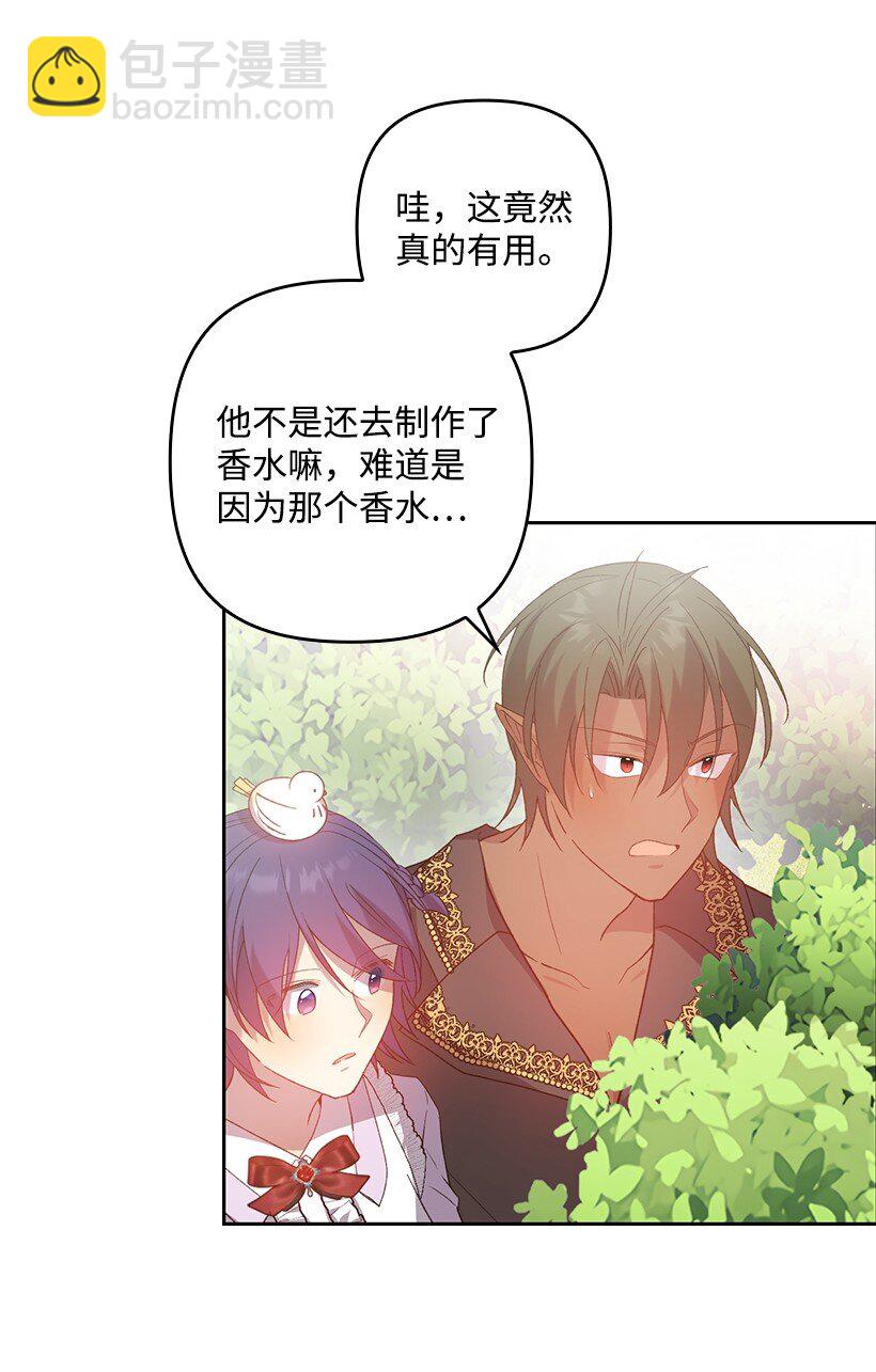 番外13 一路尾随(1/2)-第171话