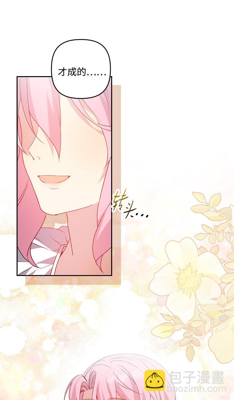 番外13 一路尾随(1/2)-第171话