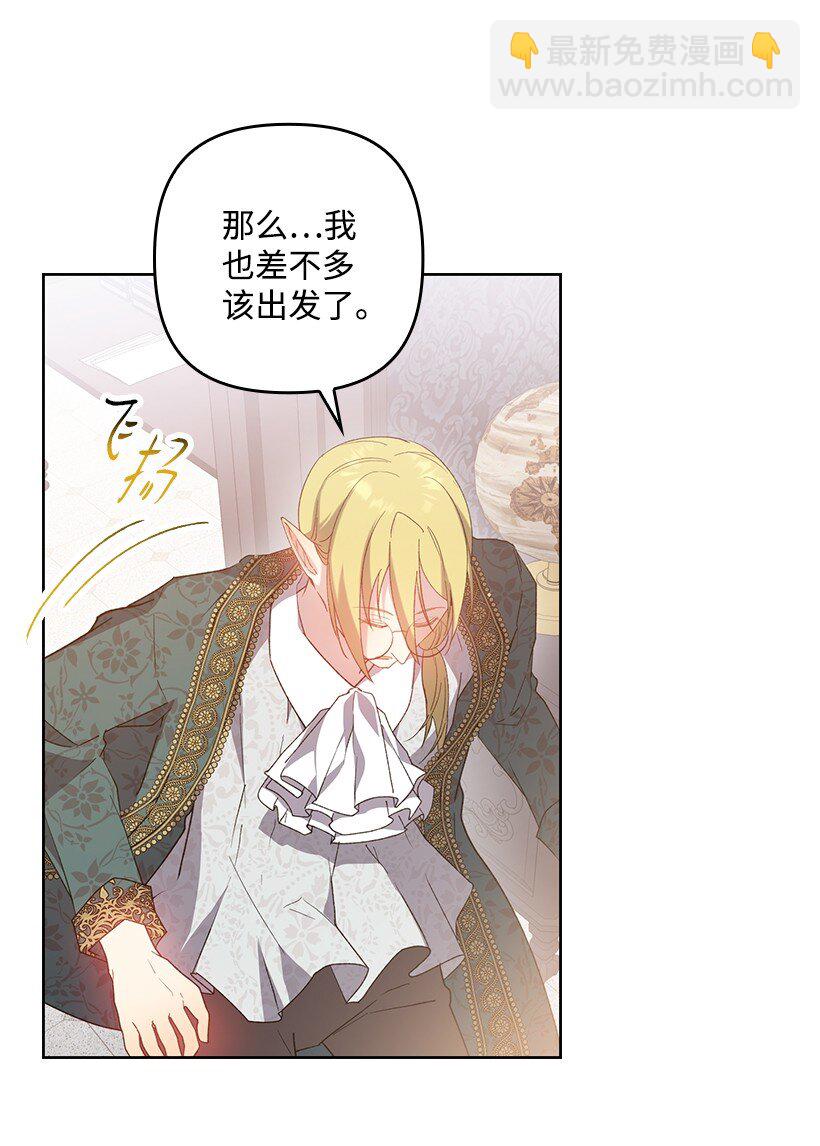 番外13 一路尾随(1/2)-第171话