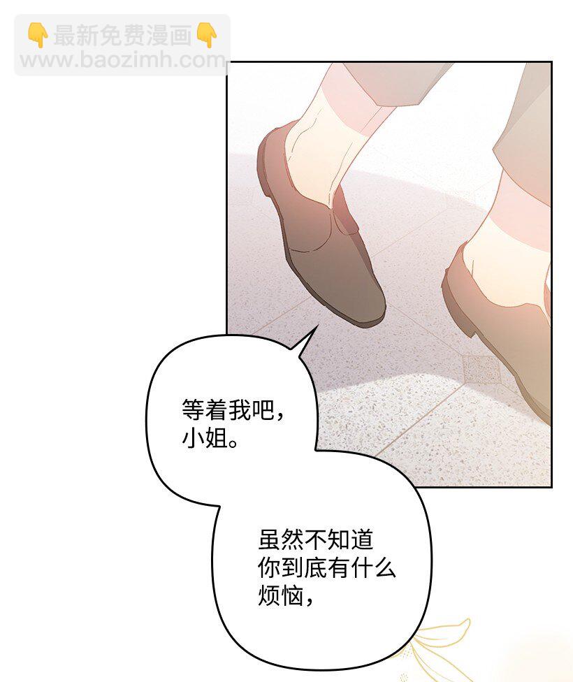 番外13 一路尾随(1/2)-第171话