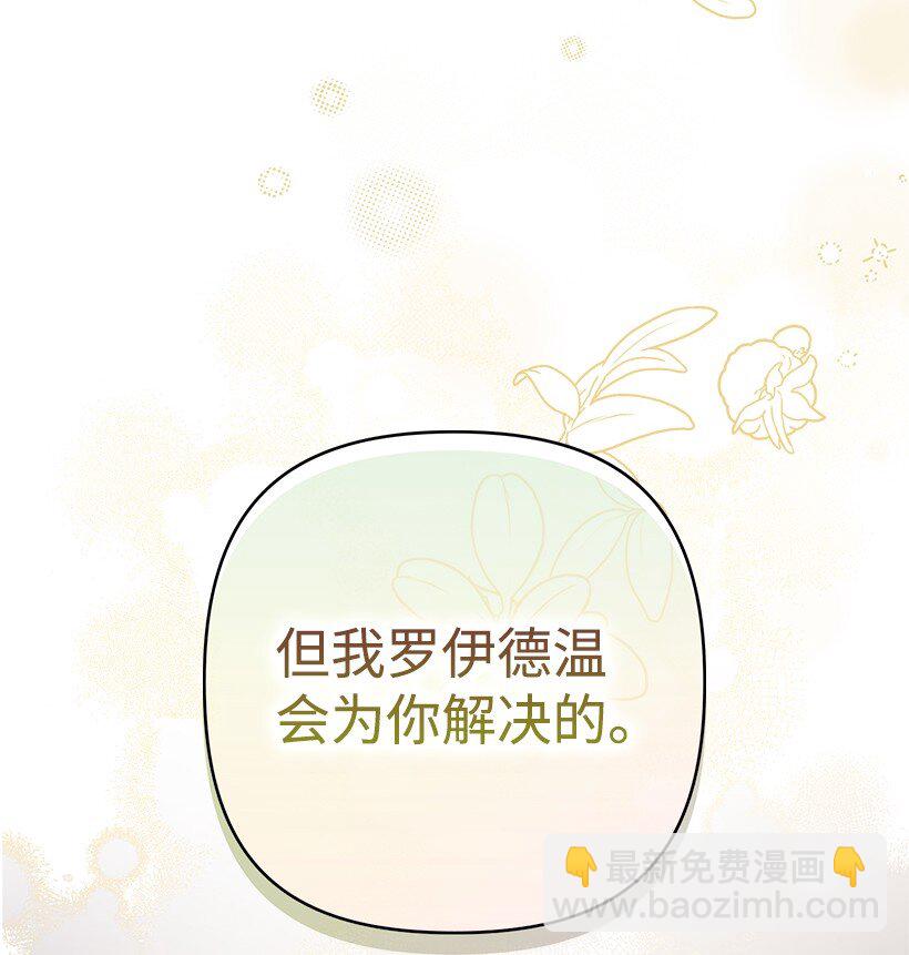 番外13 一路尾随(1/2)-第171话