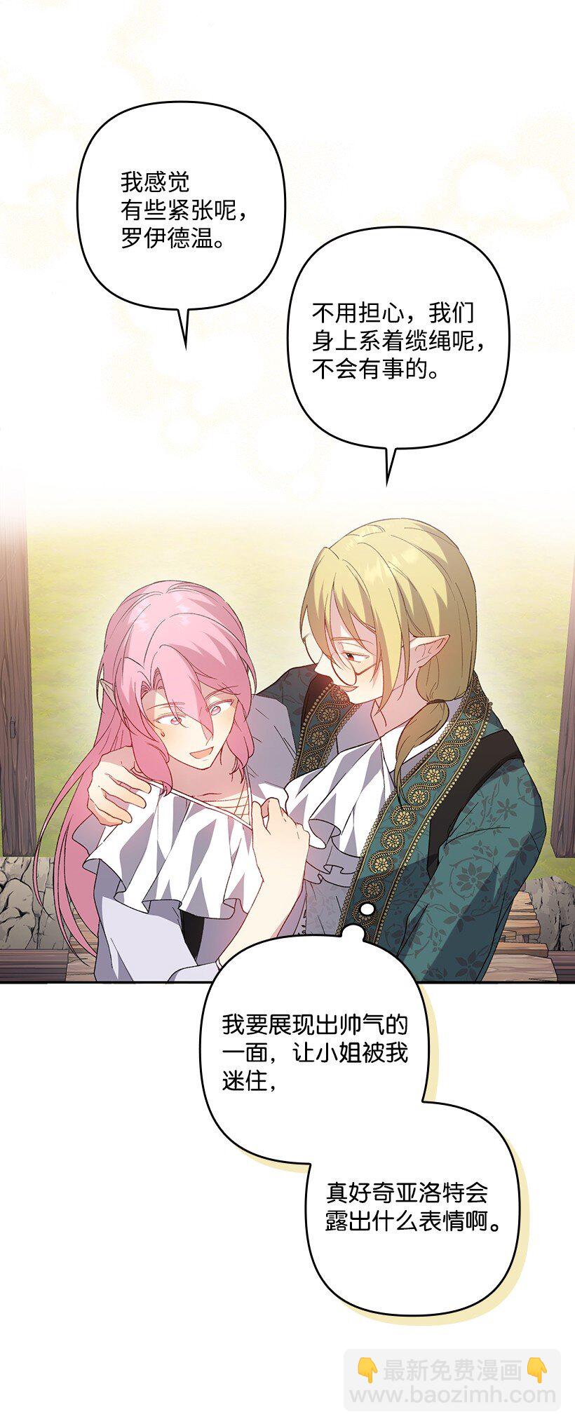 番外15 你是男的？(1/2)-第173话