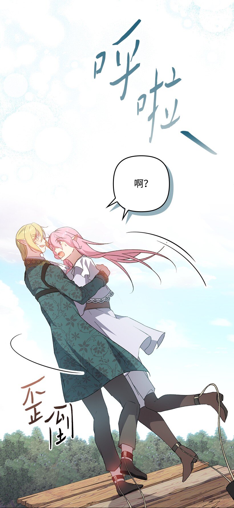 番外15 你是男的？(1/2)-第173话