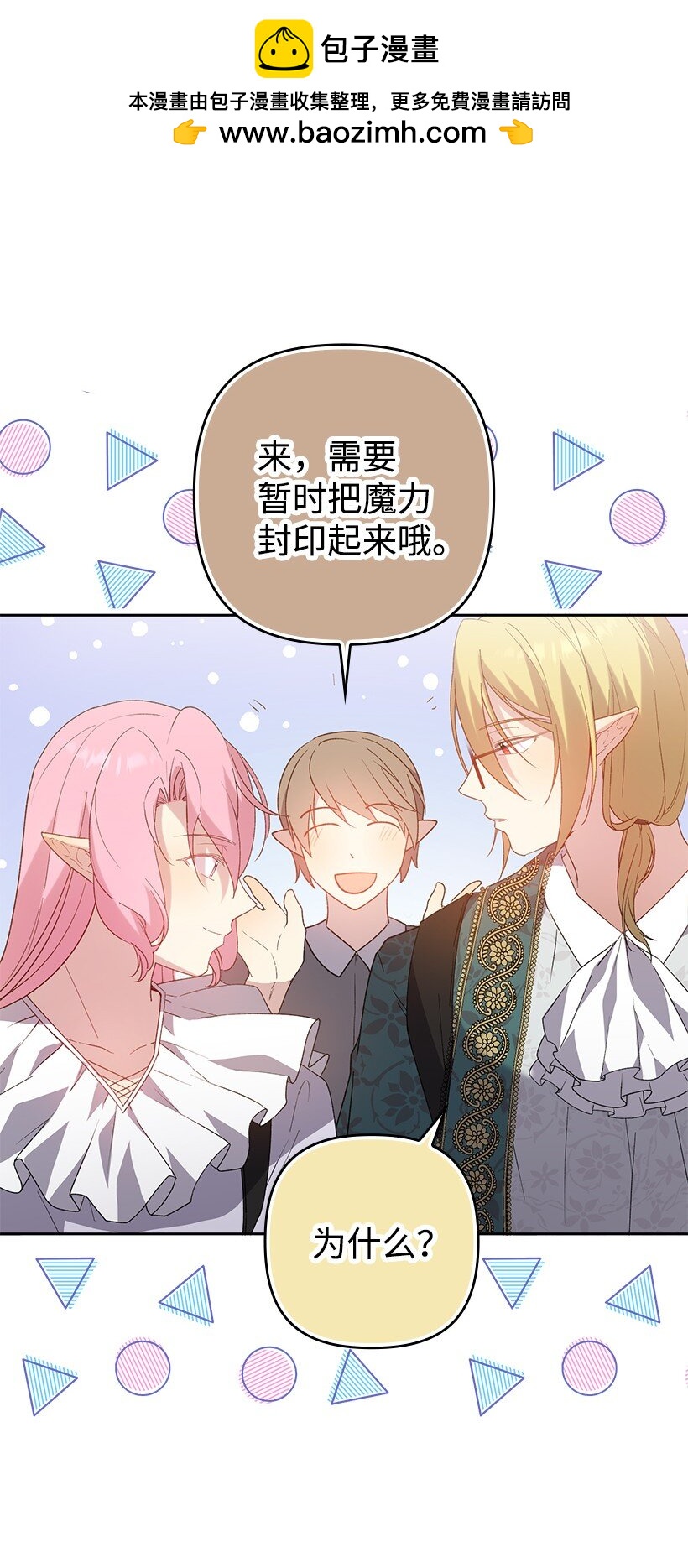 番外15 你是男的？(1/2)-第173话