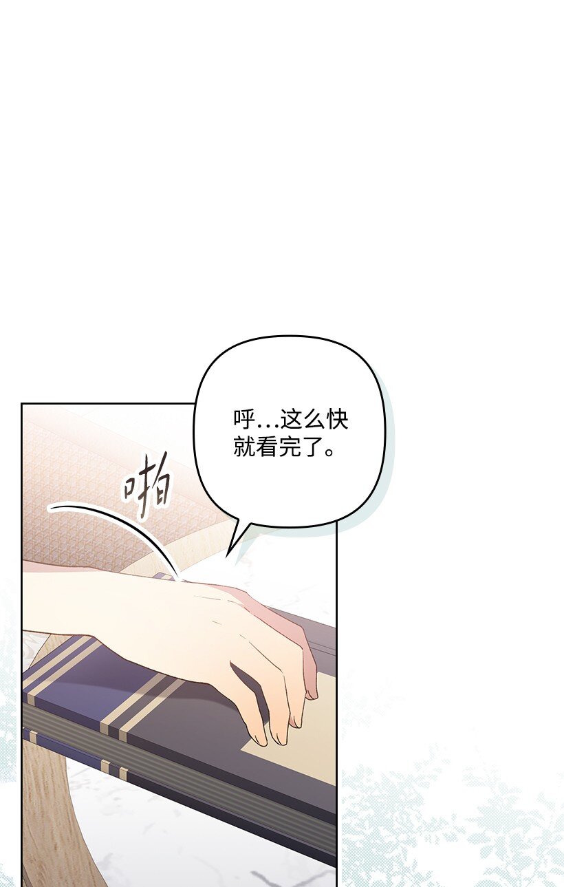 番外15 你是男的？(1/2)-第173话