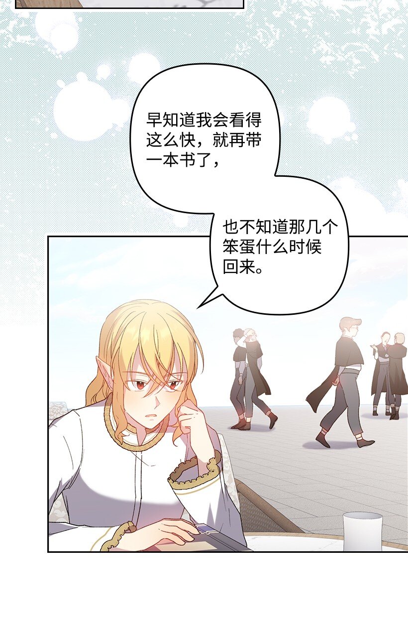 番外15 你是男的？(1/2)-第173话