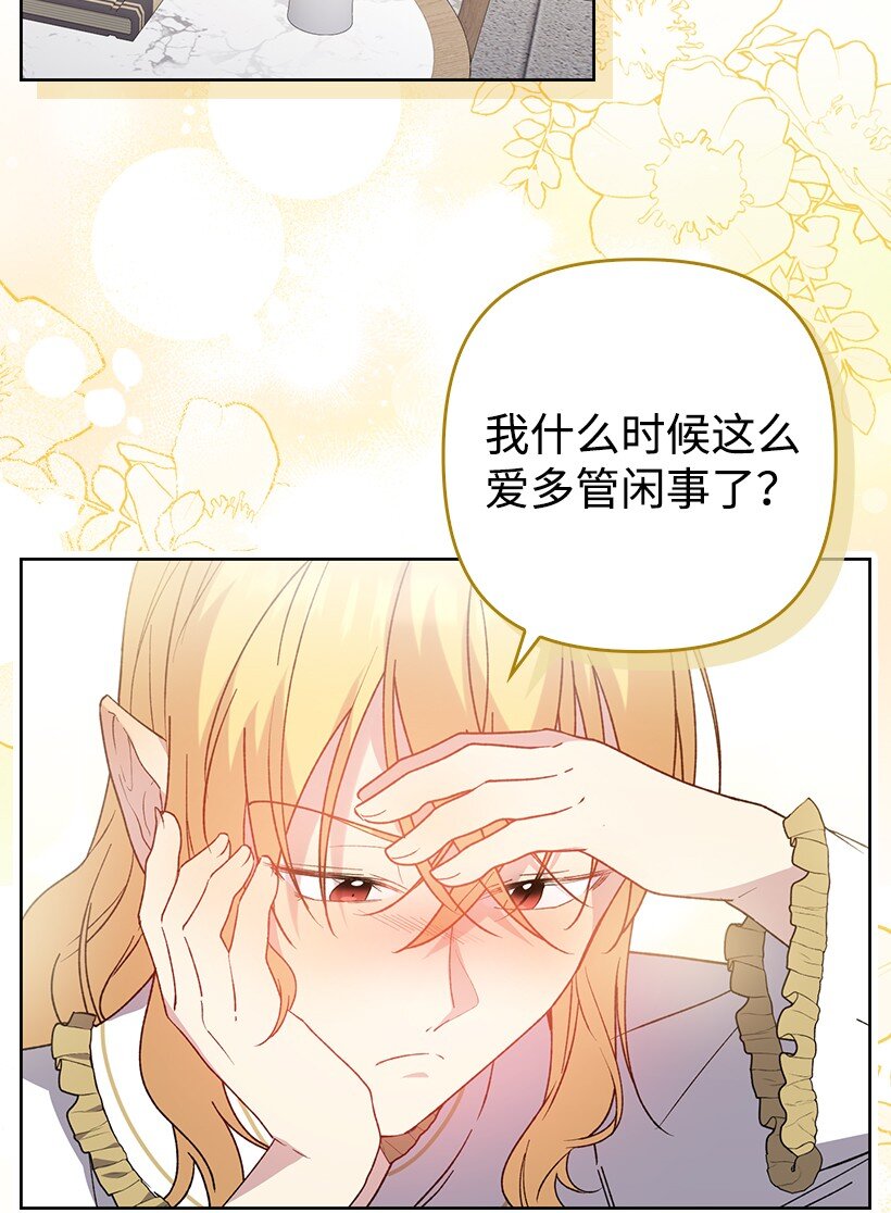 番外15 你是男的？(1/2)-第173话