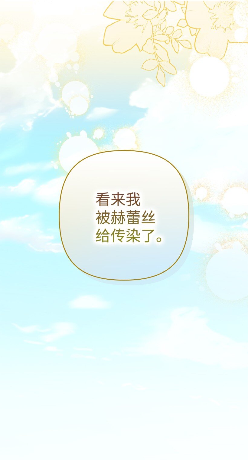 番外15 你是男的？(1/2)-第173话