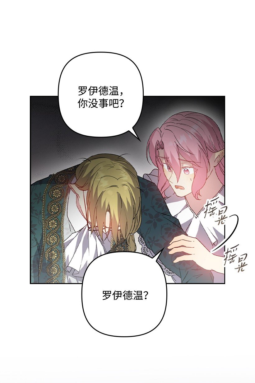 番外15 你是男的？(1/2)-第173话