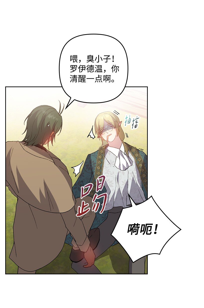 番外15 你是男的？(1/2)-第173话