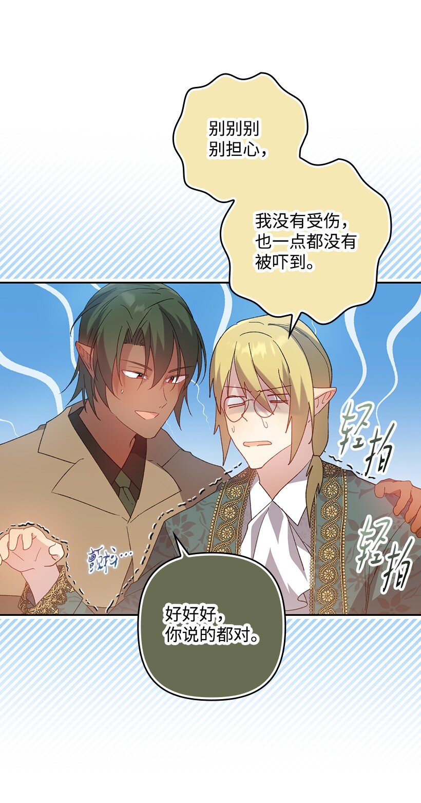 番外15 你是男的？(1/2)-第173话