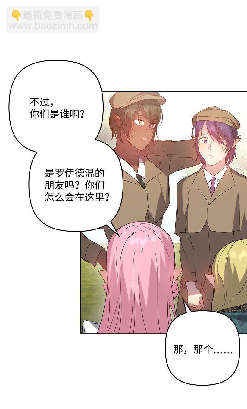 番外15 你是男的？(1/2)-第173话