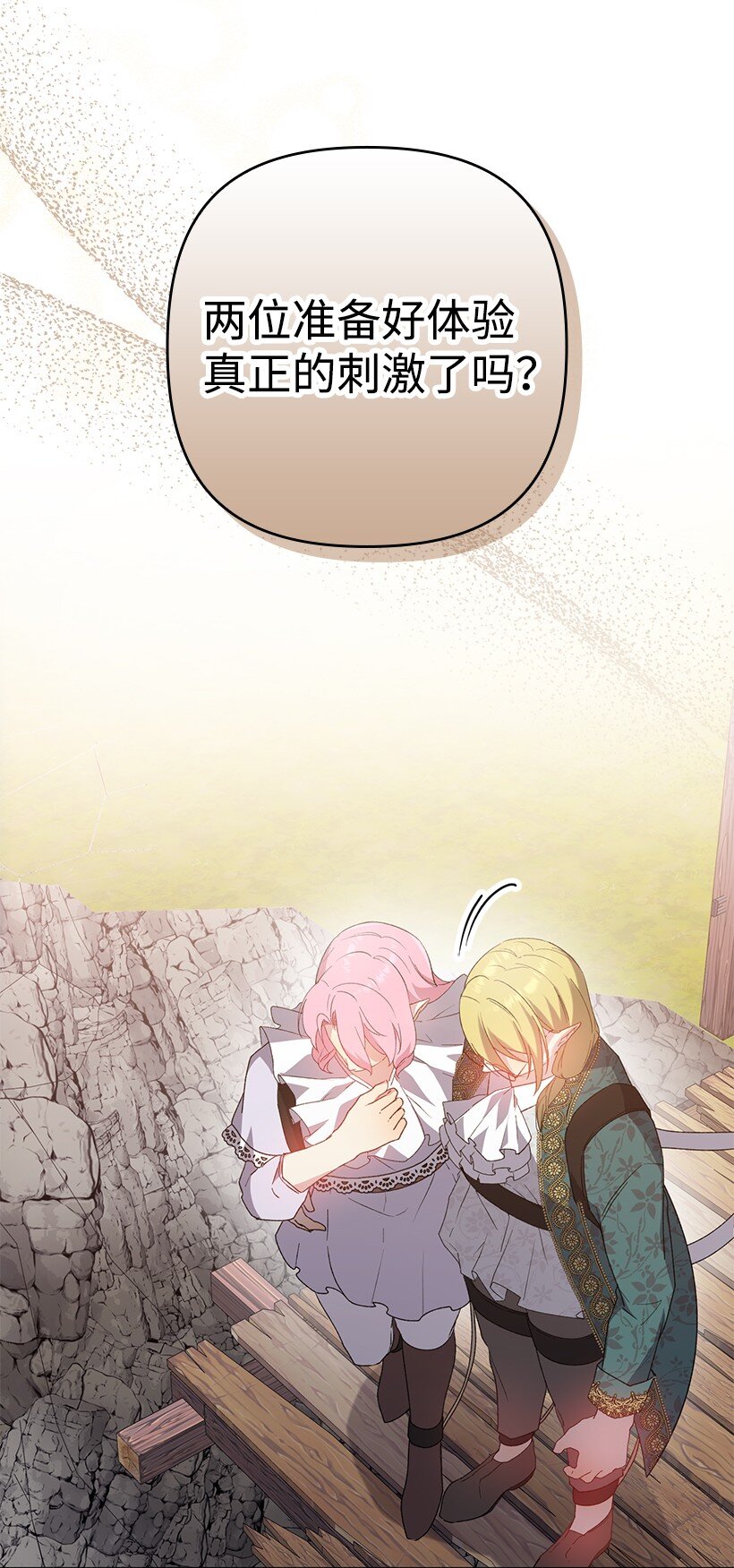 番外15 你是男的？(1/2)-第173话