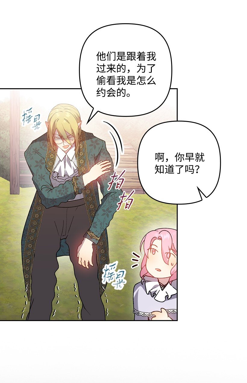 番外15 你是男的？(1/2)-第173话