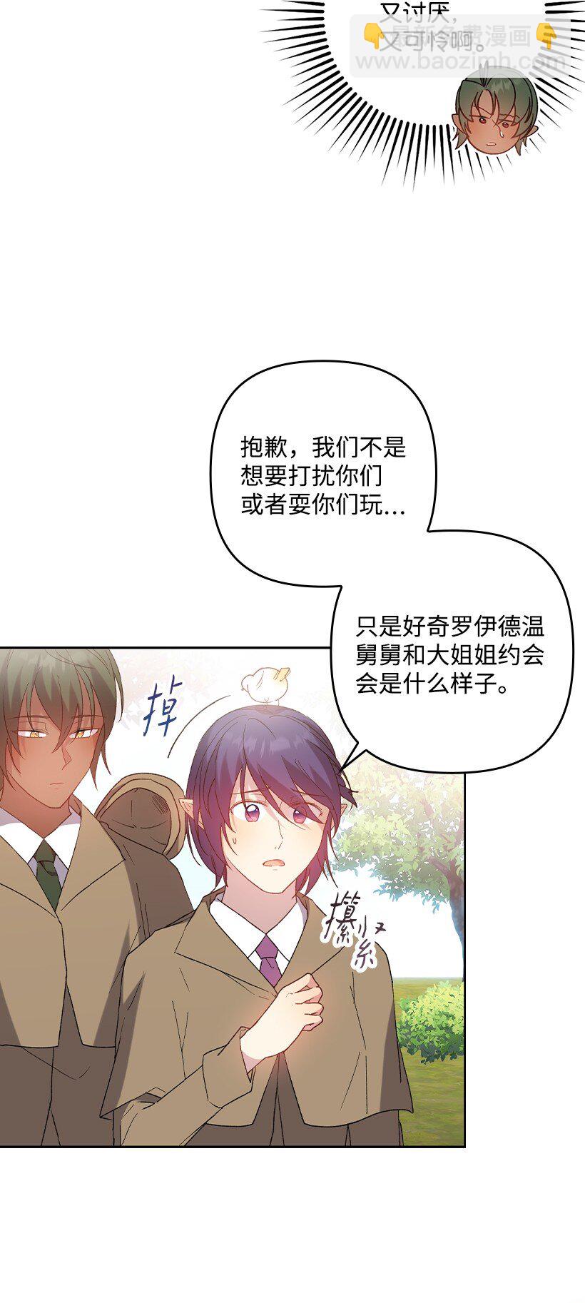 番外15 你是男的？(1/2)-第173话