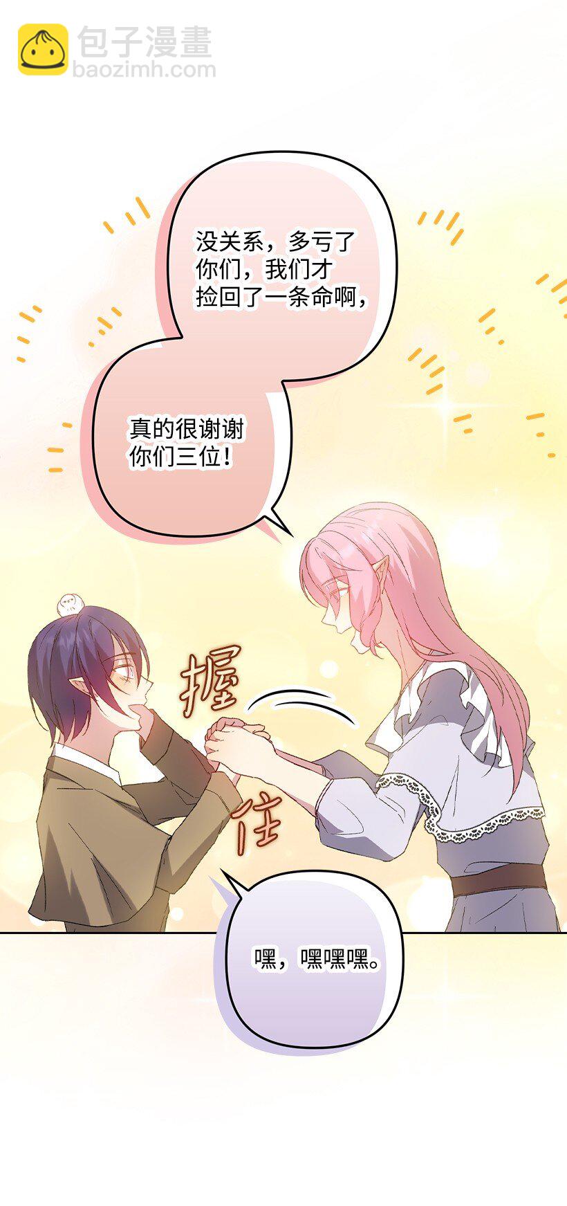 番外15 你是男的？(1/2)-第173话