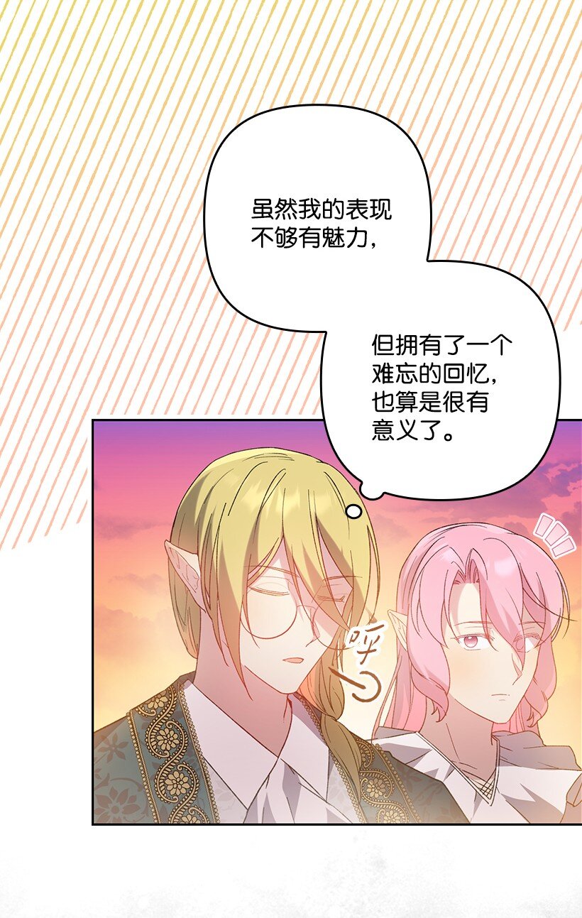 番外15 你是男的？(1/2)-第173话