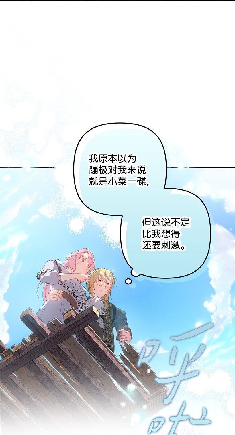 番外15 你是男的？(1/2)-第173话