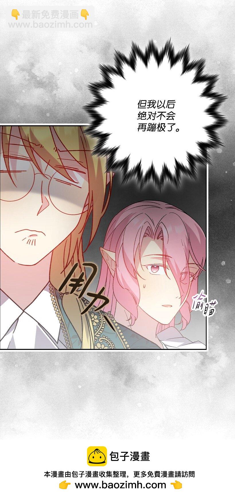 番外15 你是男的？(1/2)-第173话