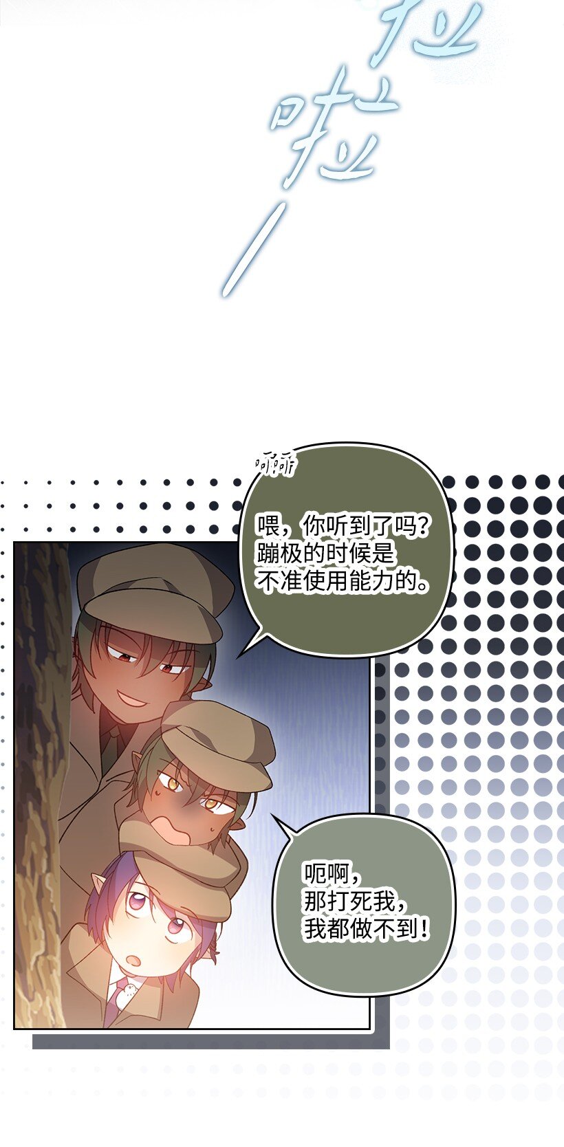 番外15 你是男的？(1/2)-第173话