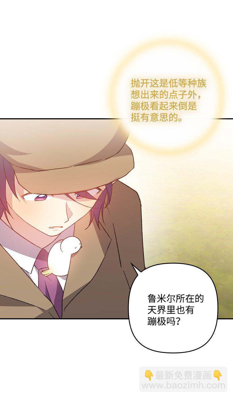 番外15 你是男的？(1/2)-第173话