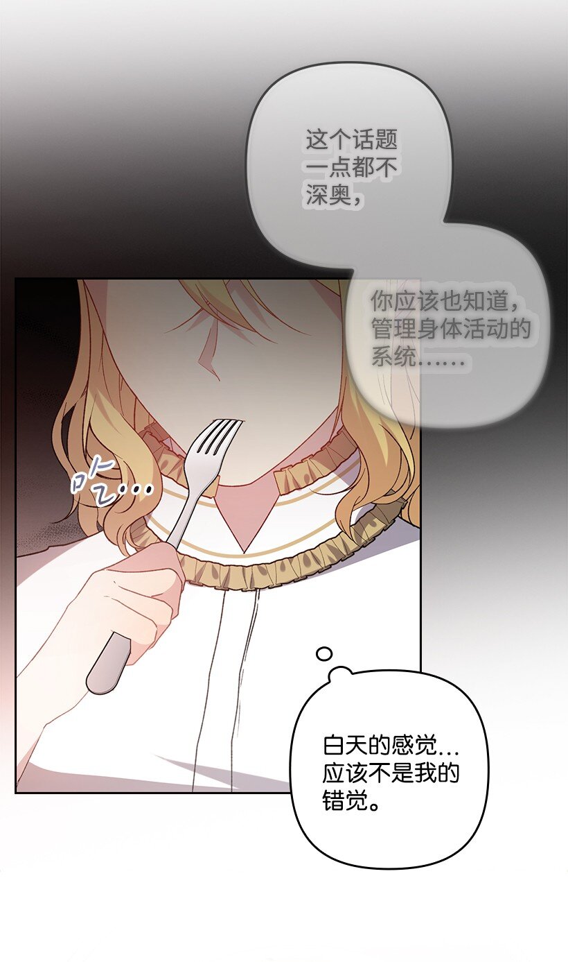 番外17 以牙还牙(1/2)-第175话