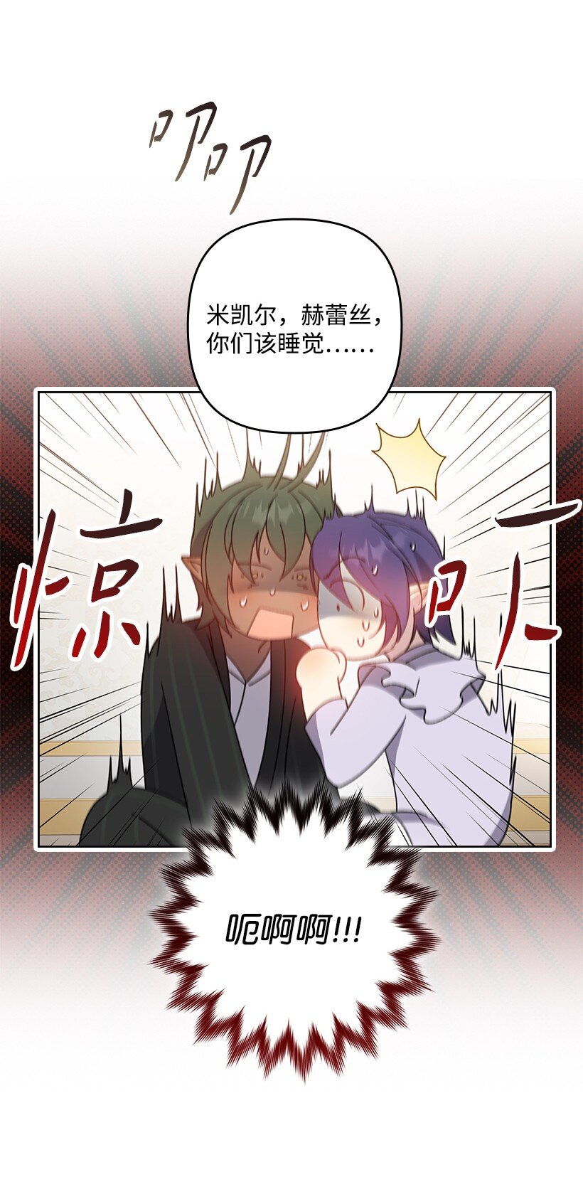 番外17 以牙还牙(1/2)-第175话