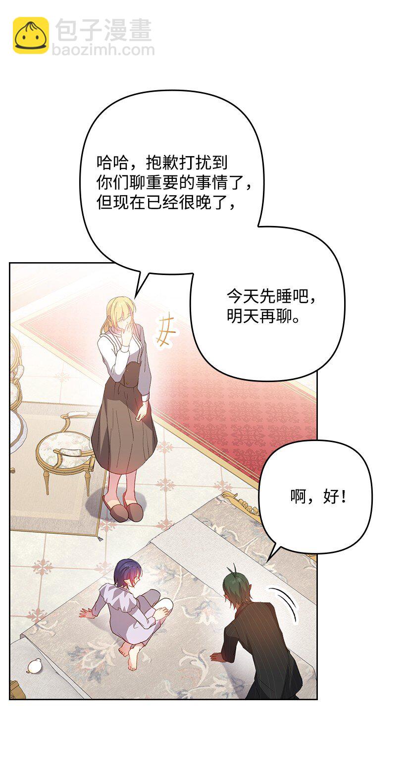 番外17 以牙还牙(1/2)-第175话