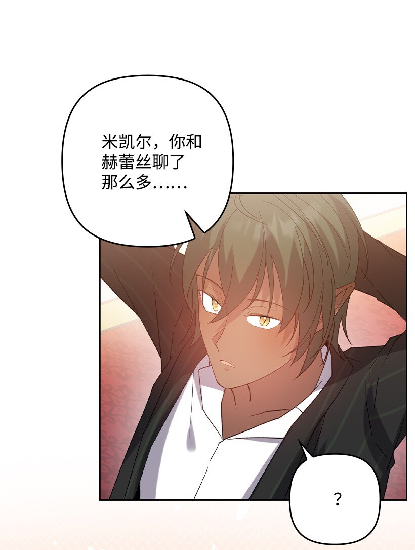 番外17 以牙还牙(1/2)-第175话