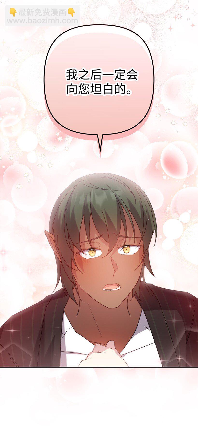 番外17 以牙还牙(1/2)-第175话