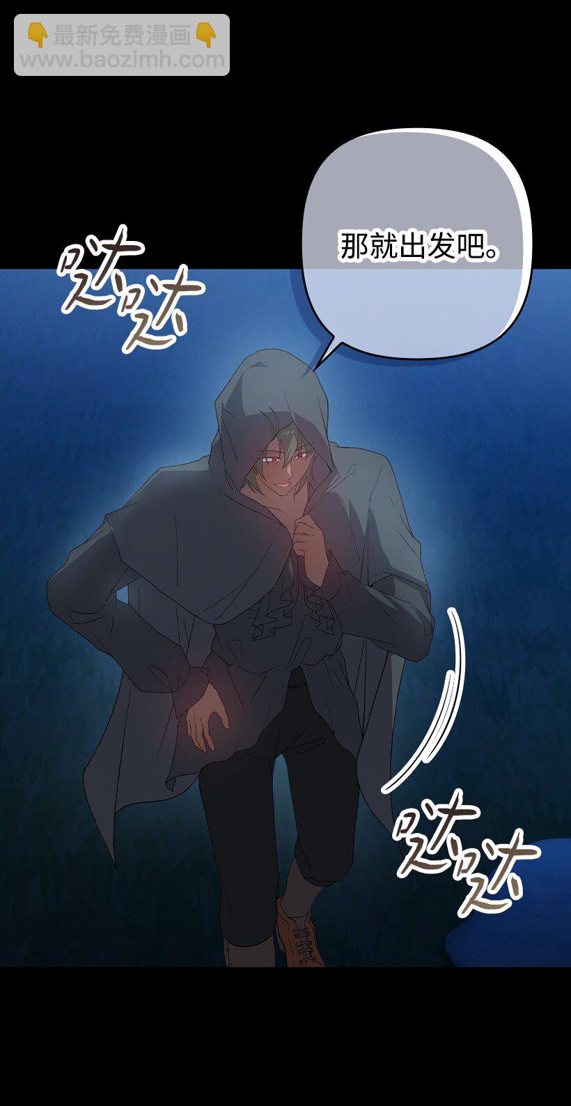 番外19 偷偷出发(1/2)-第177话