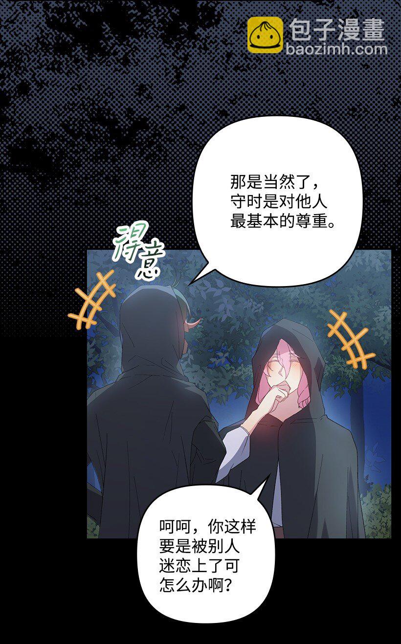 番外19 偷偷出发(1/2)-第177话