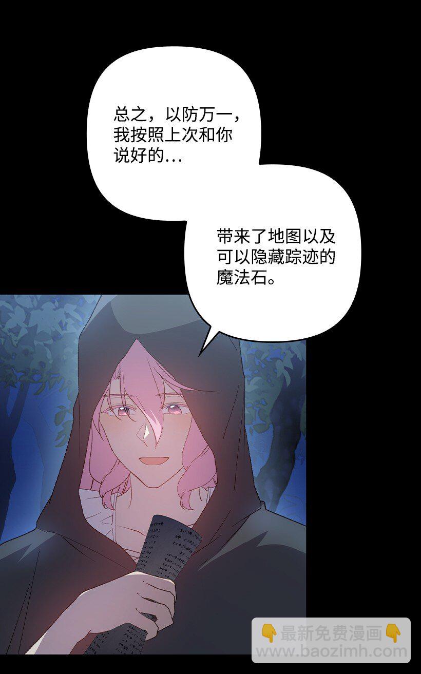 番外19 偷偷出发(1/2)-第177话