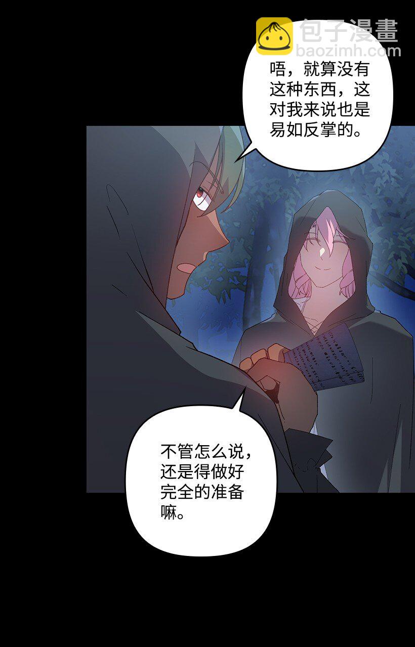 番外19 偷偷出发(1/2)-第177话