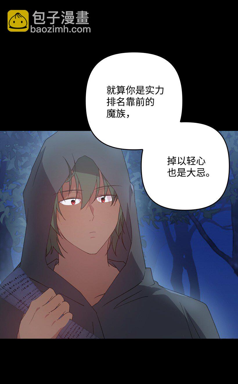 番外19 偷偷出发(1/2)-第177话