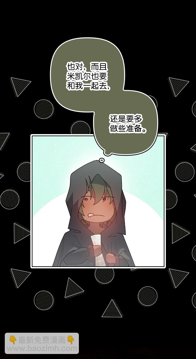 番外19 偷偷出发(1/2)-第177话