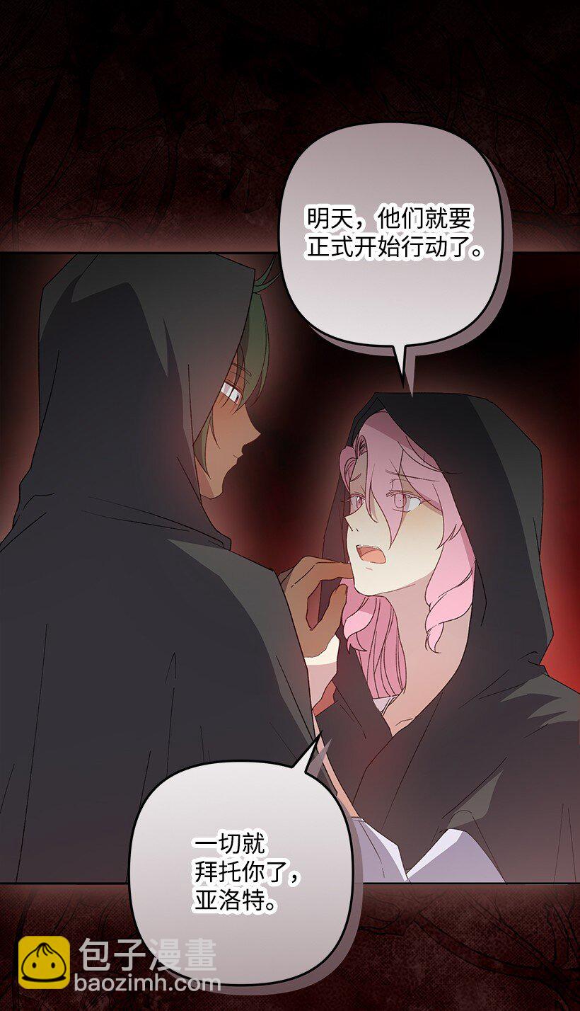 番外19 偷偷出发(1/2)-第177话