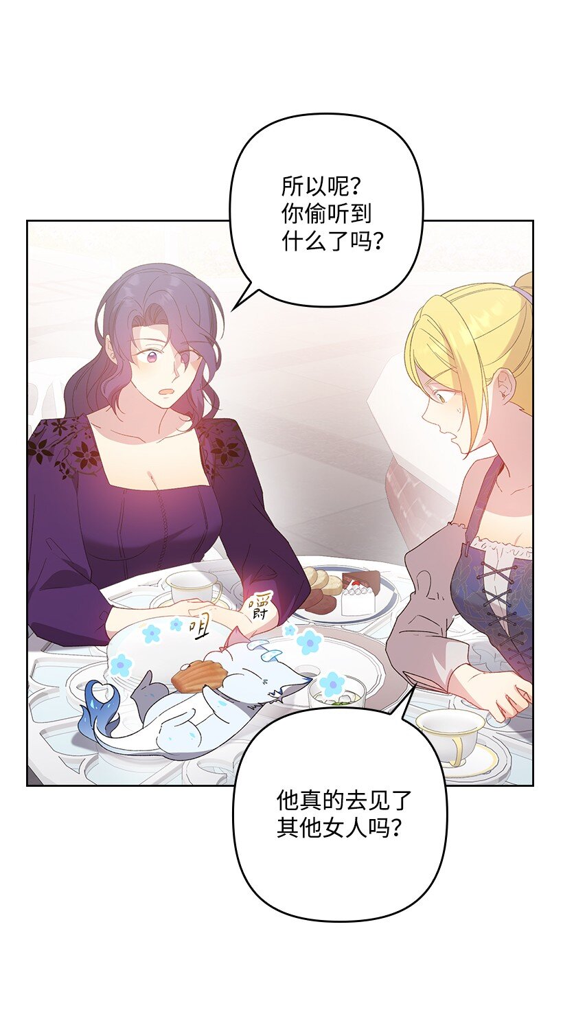 番外19 偷偷出发(1/2)-第177话