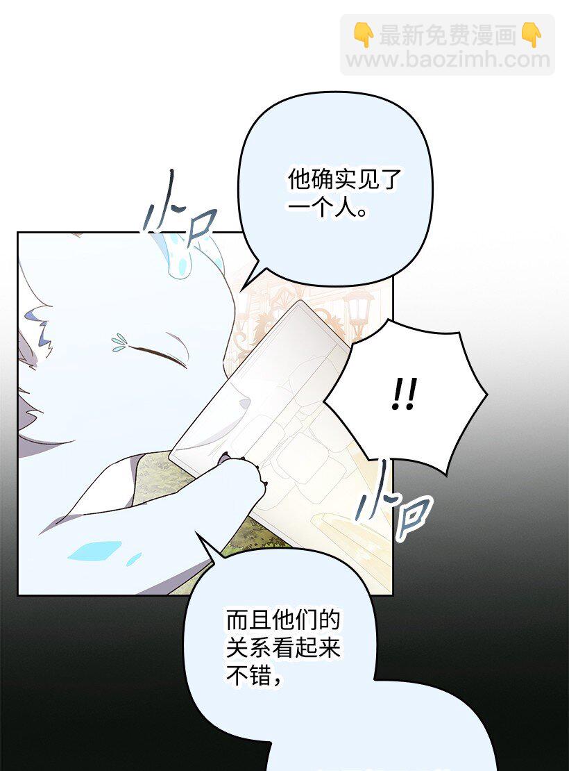 番外19 偷偷出发(1/2)-第177话