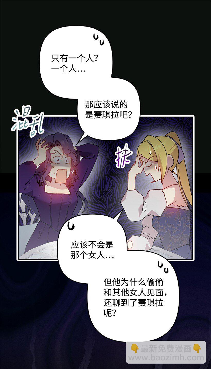 番外19 偷偷出发(1/2)-第177话