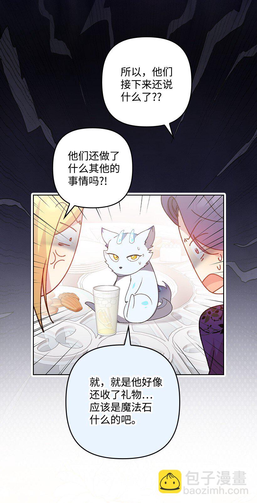 番外19 偷偷出发(1/2)-第177话