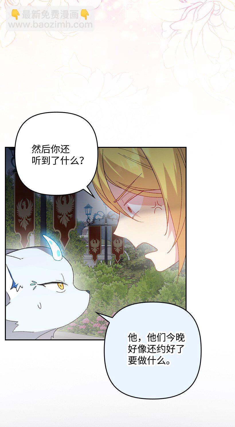 番外19 偷偷出发(1/2)-第177话