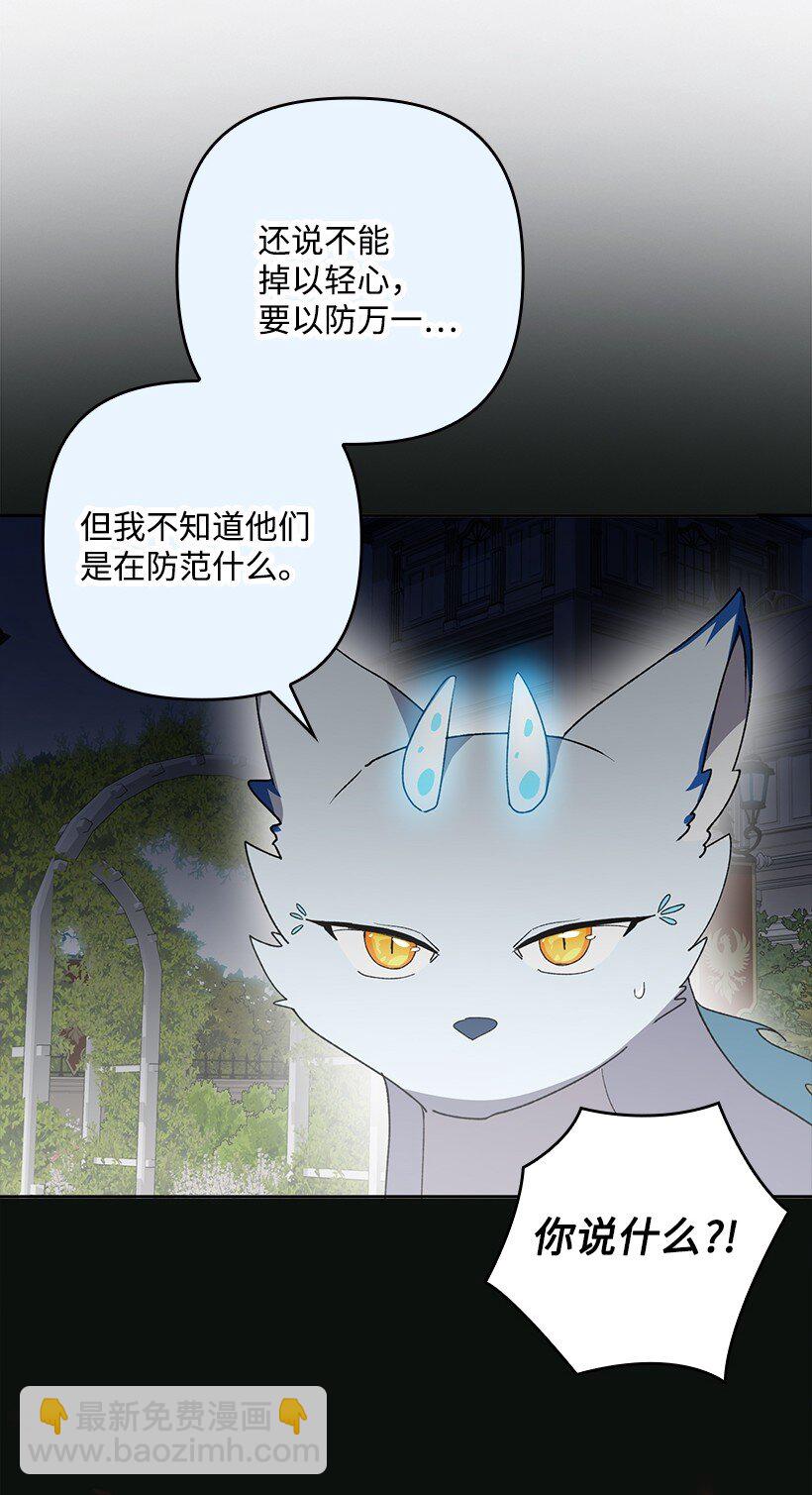 番外19 偷偷出发(1/2)-第177话