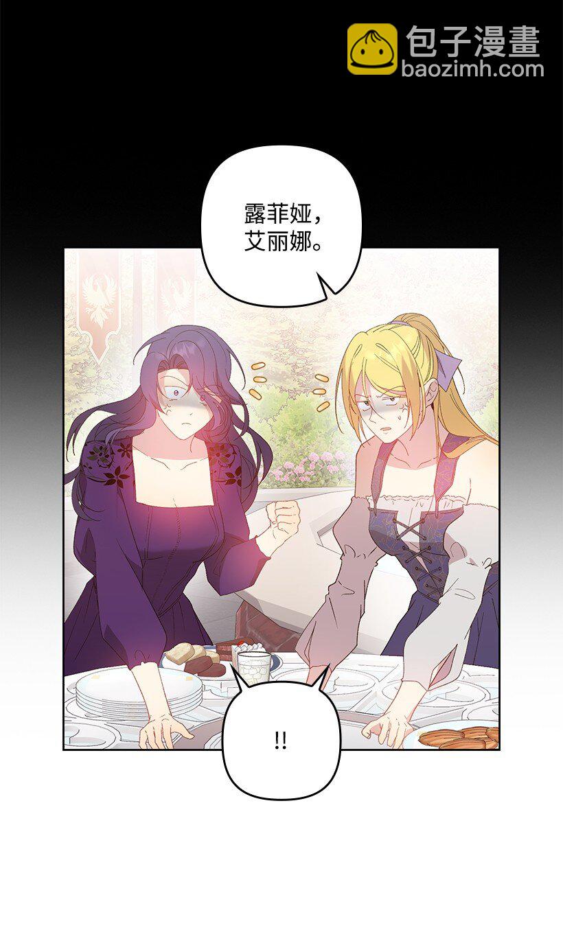 番外19 偷偷出发(1/2)-第177话