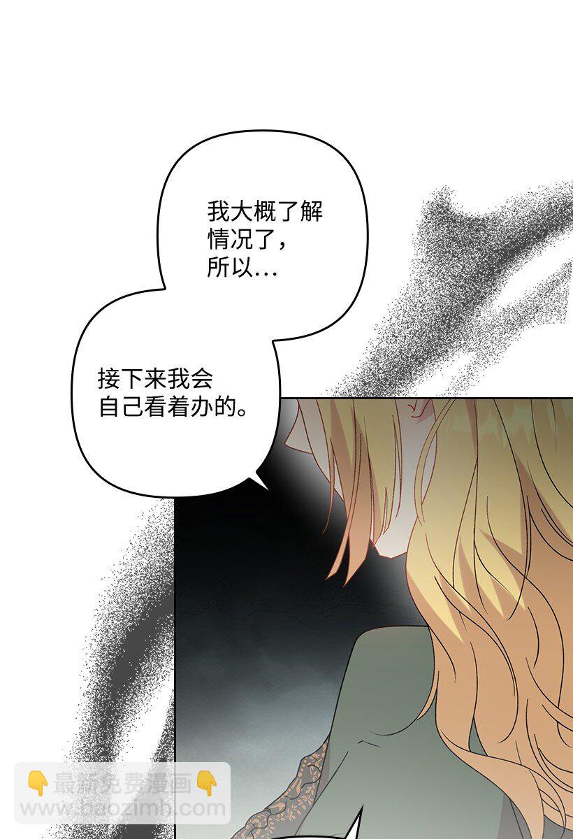 番外19 偷偷出发(1/2)-第177话