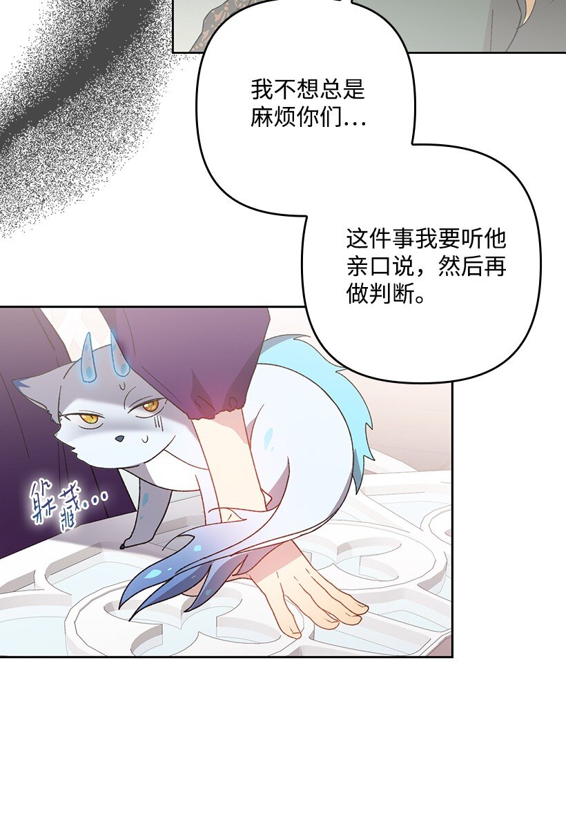 番外19 偷偷出发(1/2)-第177话